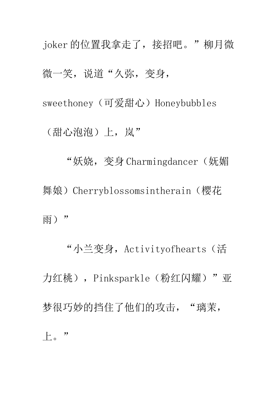 友谊再见了【下】_第3页