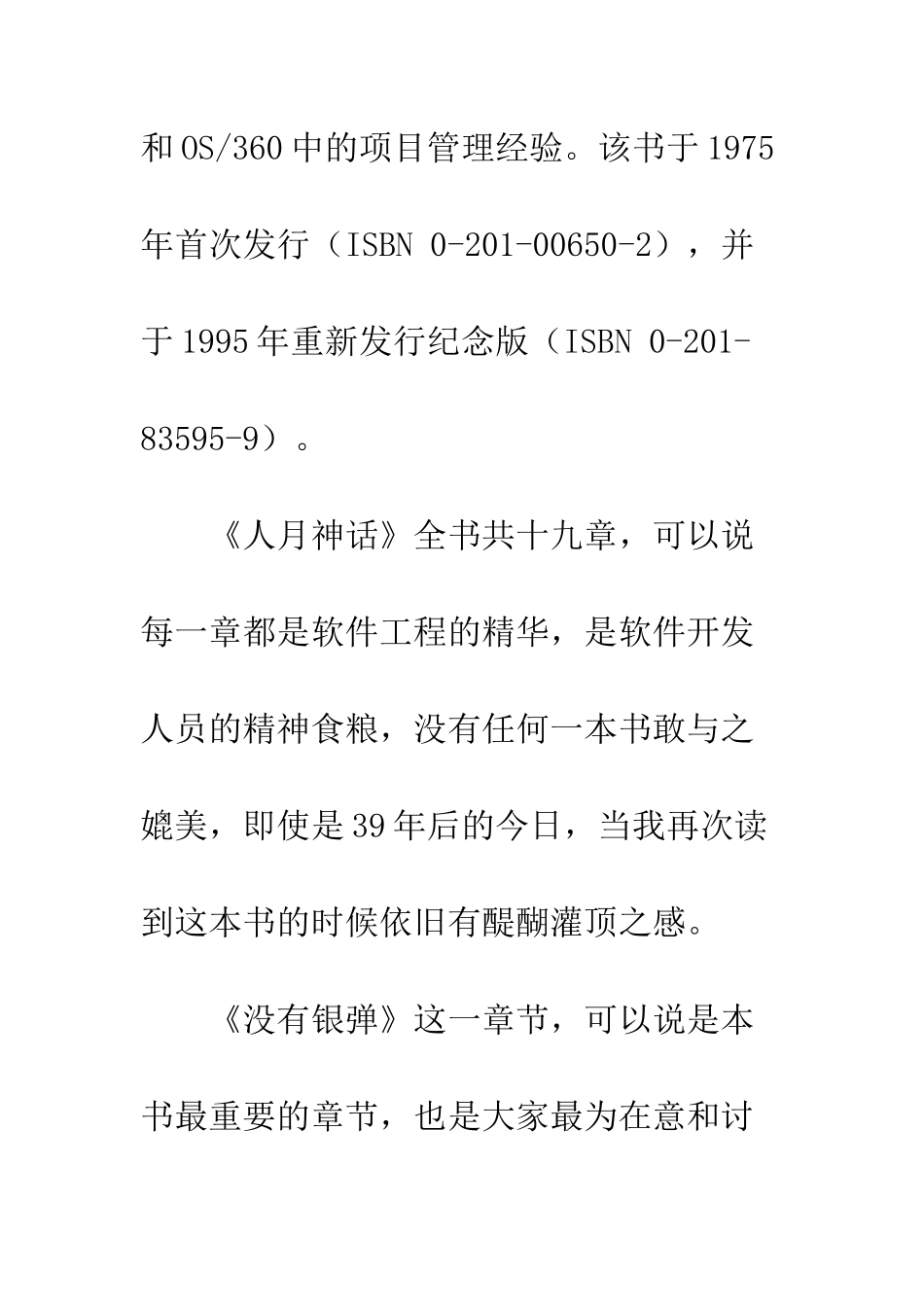 双十读书活动总结范文--精编范文_第2页