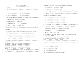 政治错题重考商品