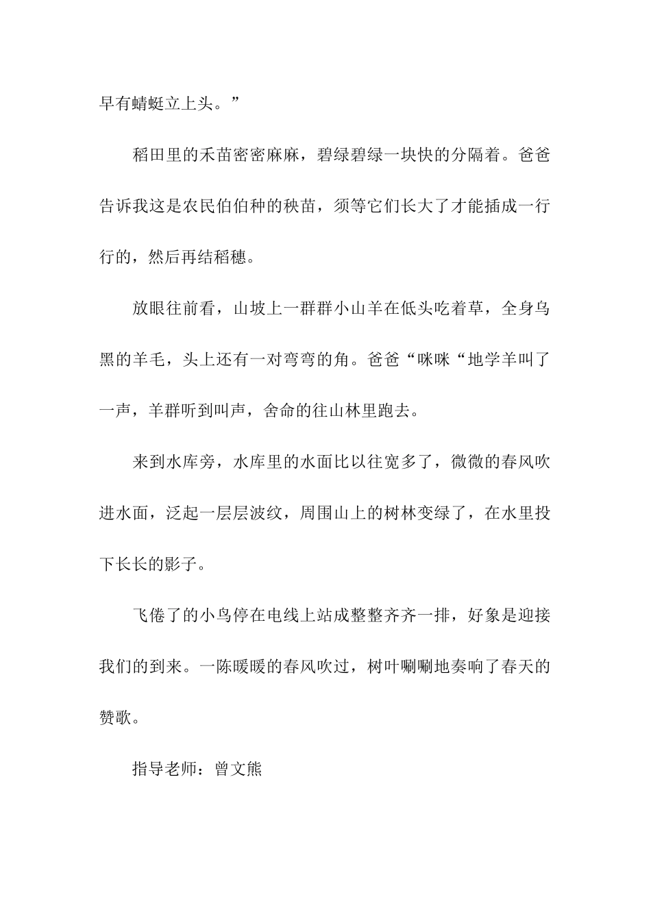 双花水库踏春_第2页