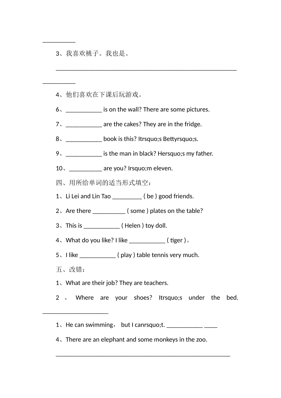 年小学五年级英语期末测试题_第2页