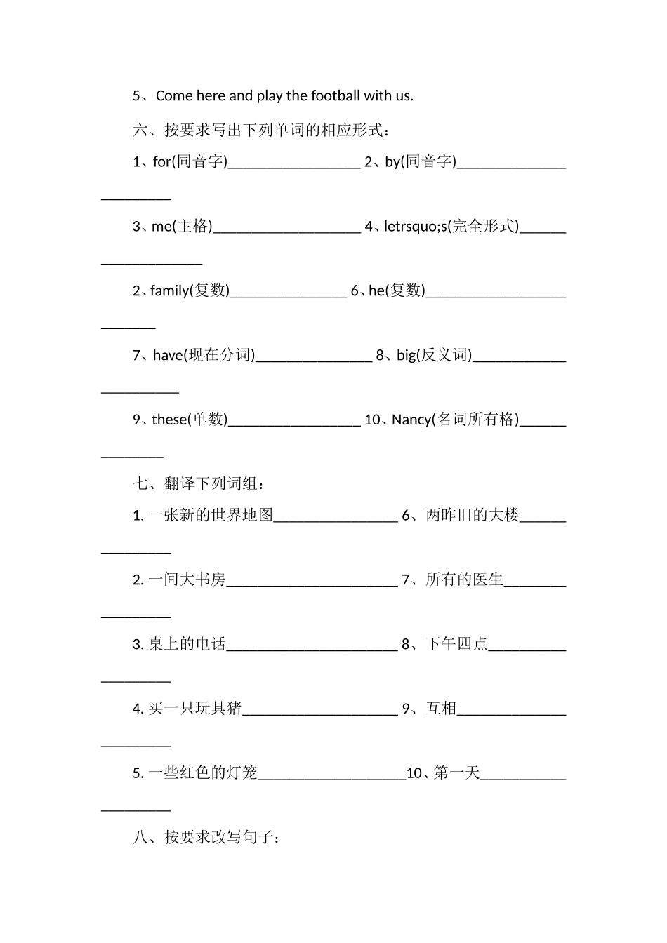年小学五年级英语期末测试题_第3页