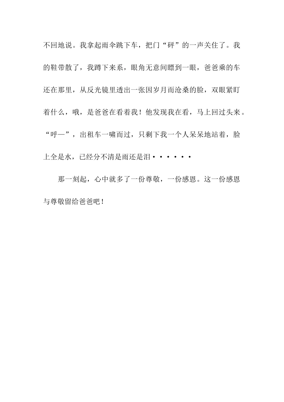 反光镜里的张望_第2页