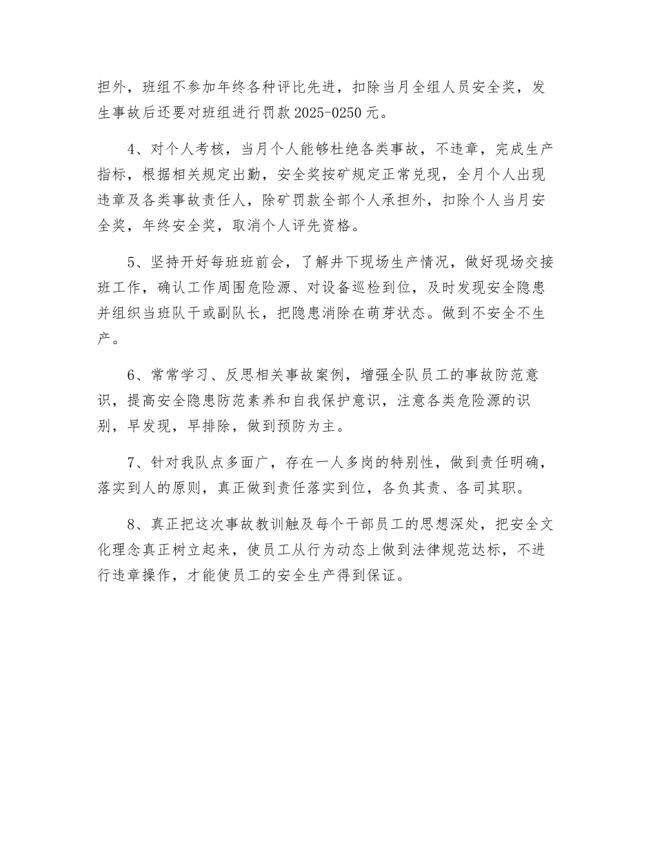 反思大讨论活动总结_第2页