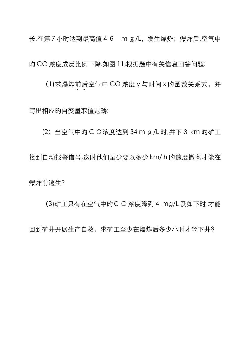 反比例函数题型的综合提优题_第2页