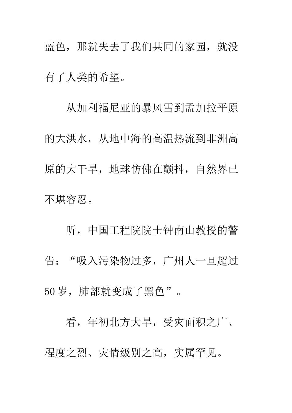发改委工作者科学发展观演讲稿--精编范文_第2页