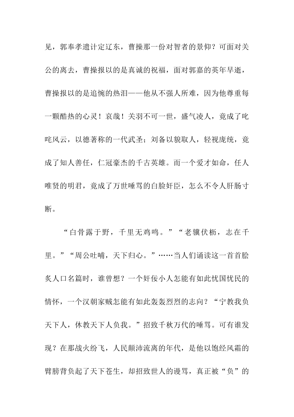 发现——沉睡的巨人_第3页
