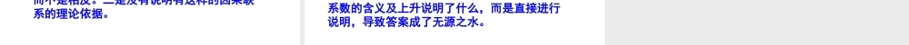 主观题讲解猪肉价格上涨