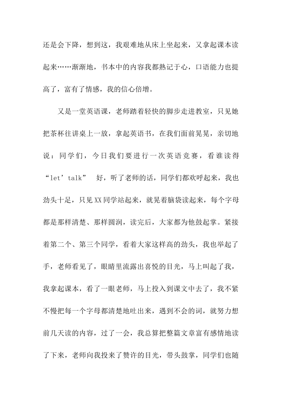 受益无穷的好习惯_第2页