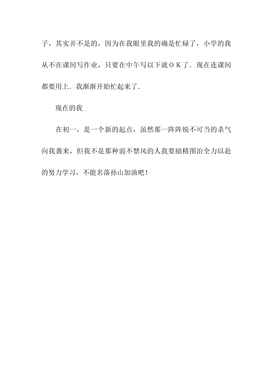 变化多端的我_第3页