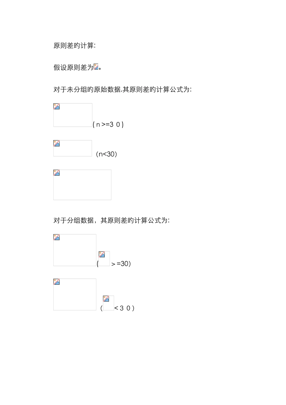 变异系数新版_第3页