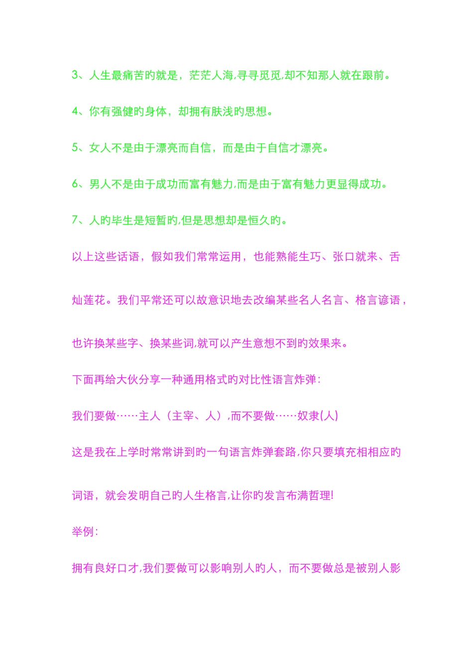 口才经典新版_第2页