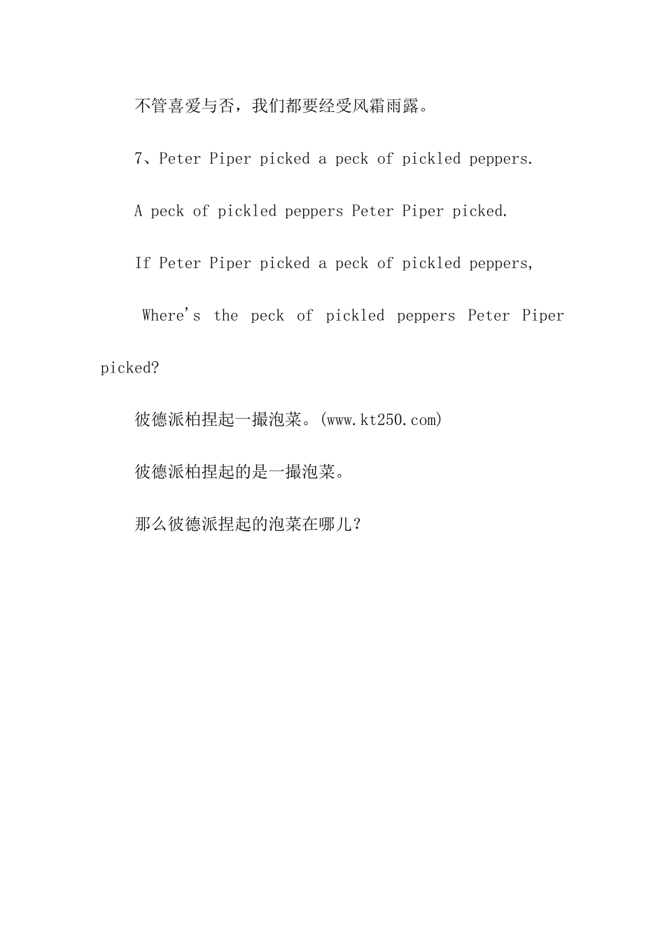 口语发音涉及的那些绕口令_第3页