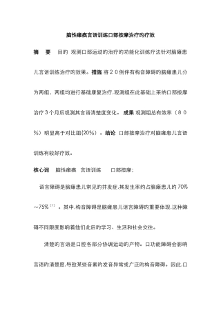 口部按摩新版