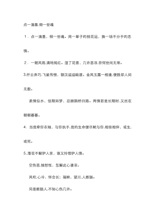 古文经典美句