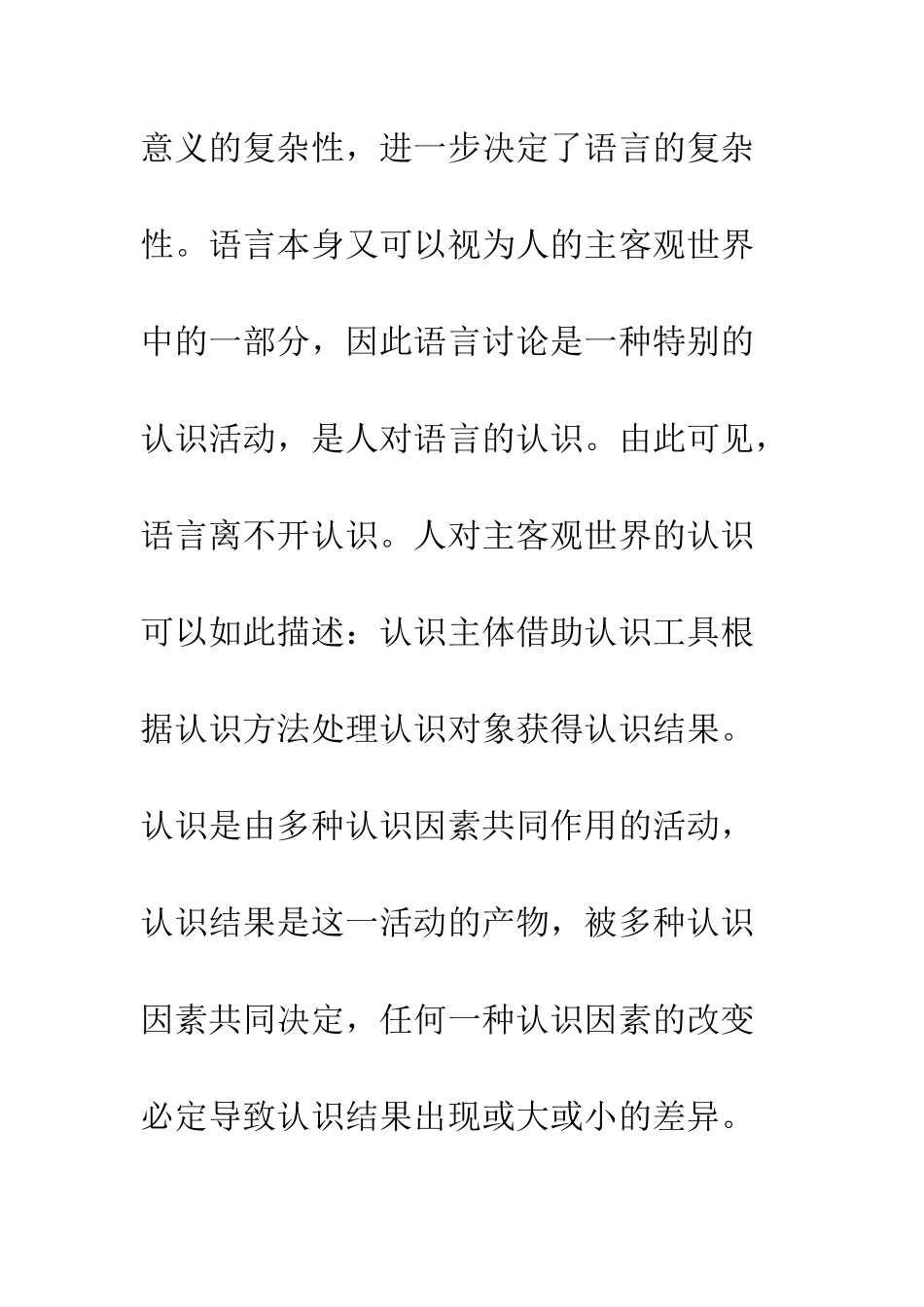 句法标注模型_第3页