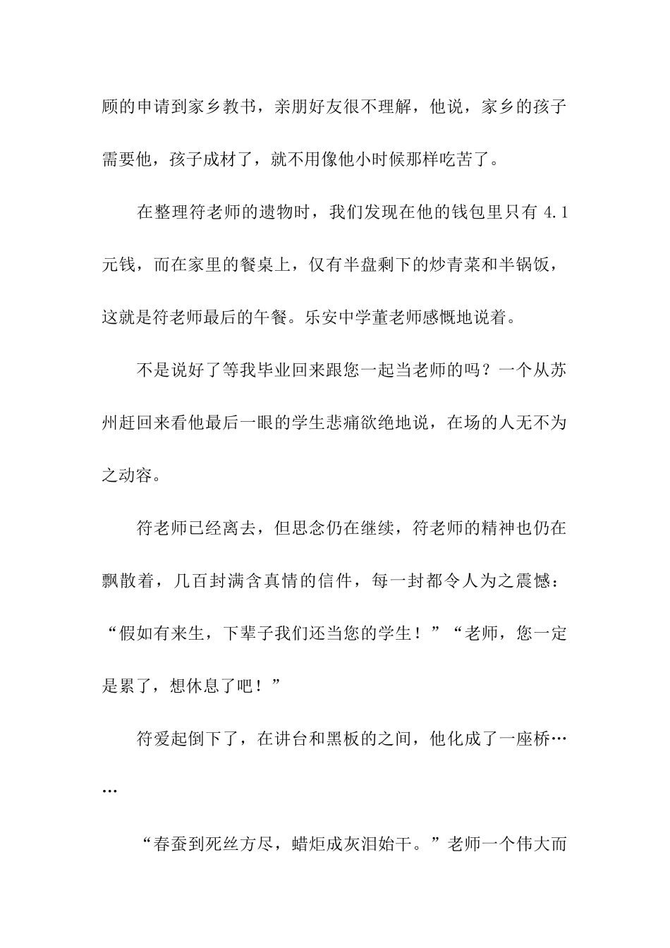 另外一座桥梁_第2页