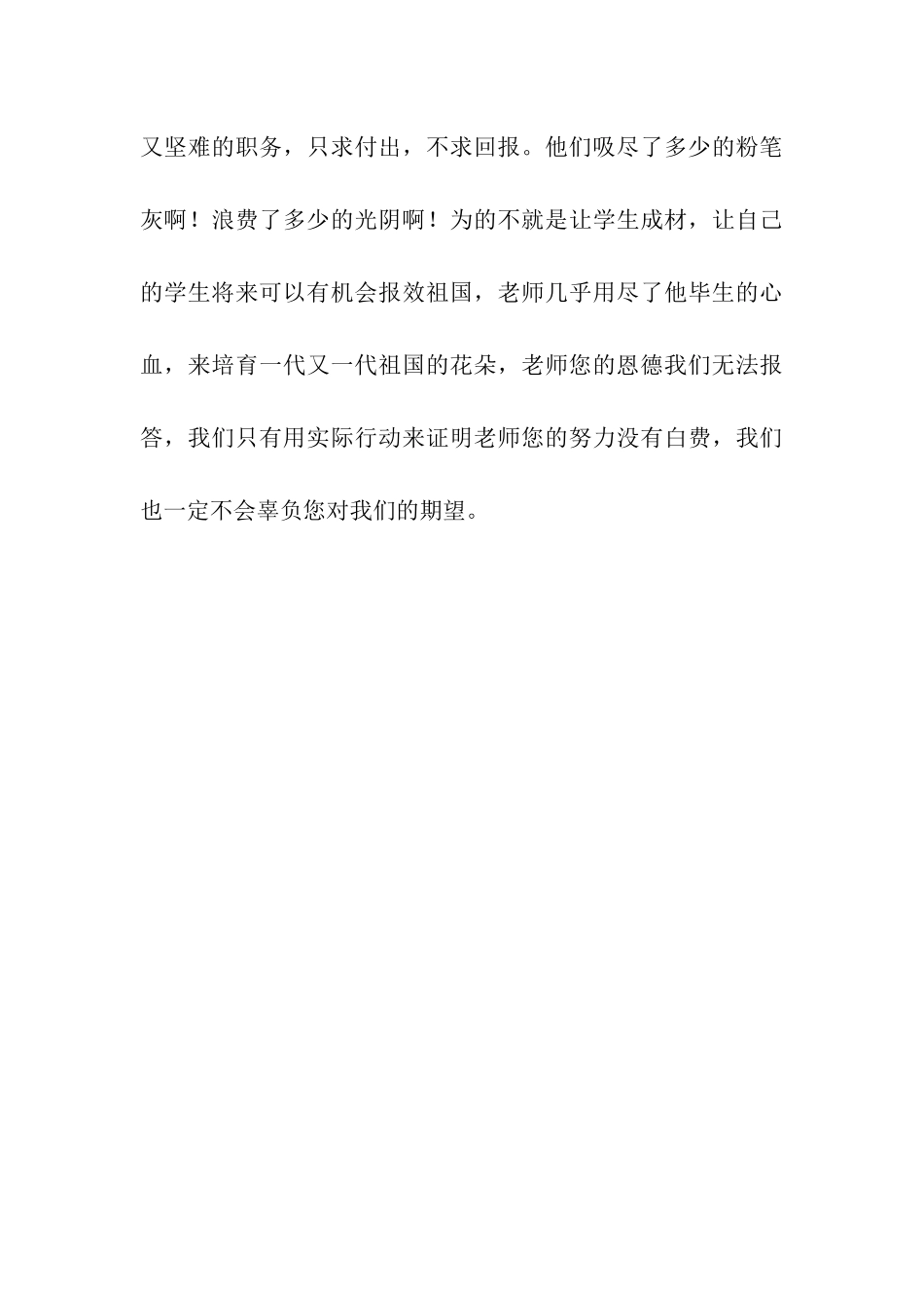 另外一座桥梁_第3页