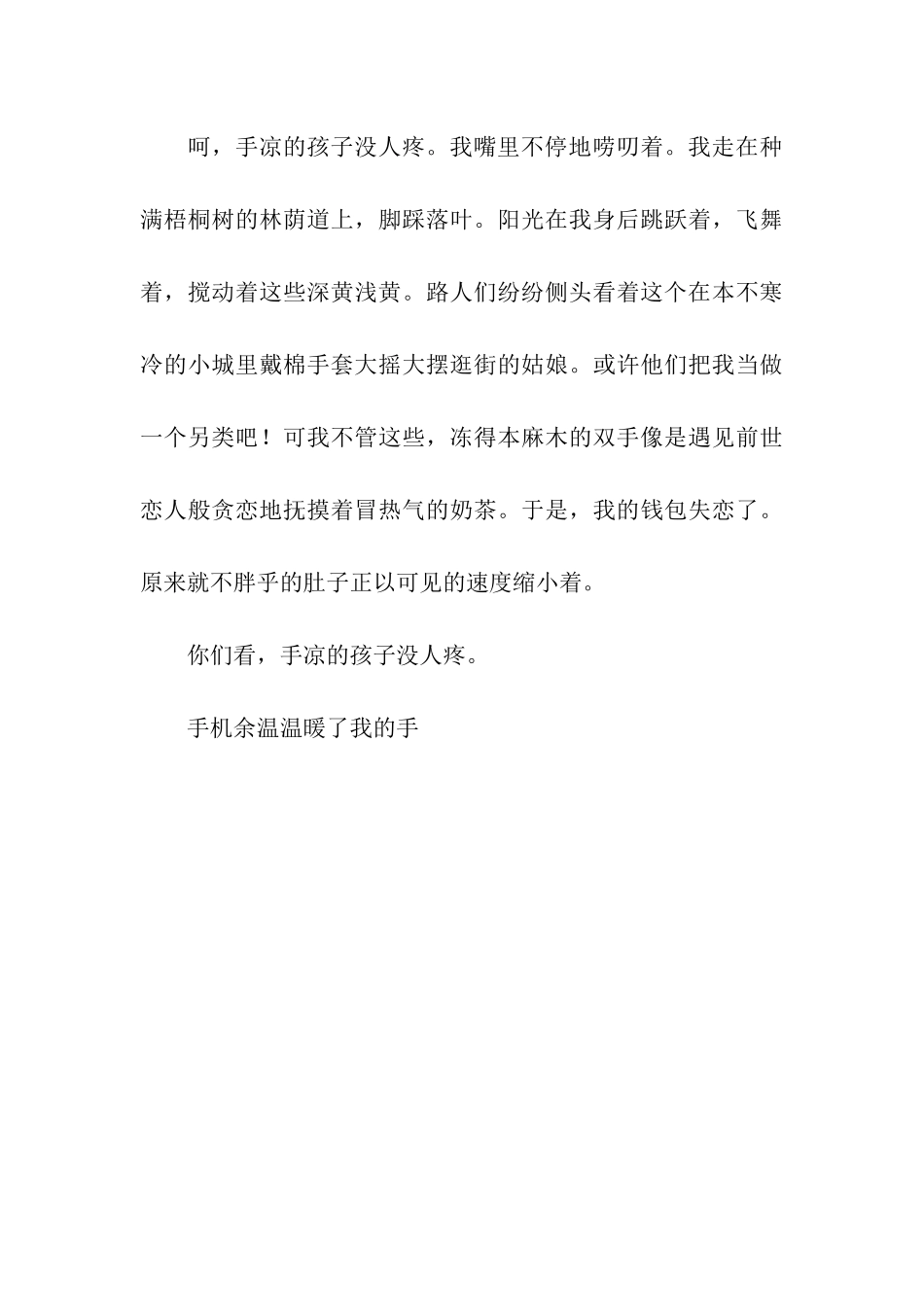 可不可以抱抱我_第3页