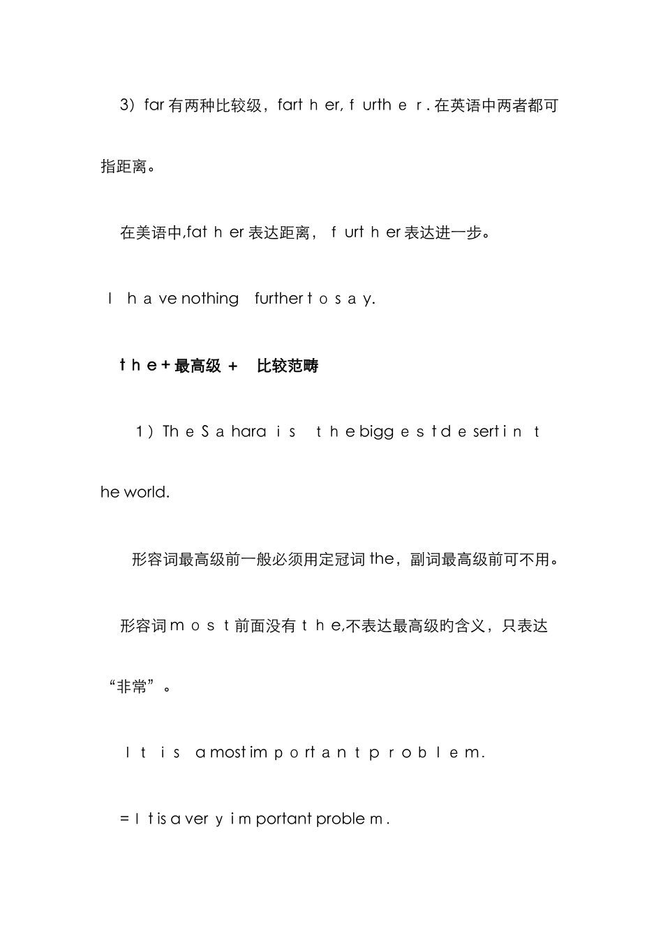 可以修饰比较级的词_第2页