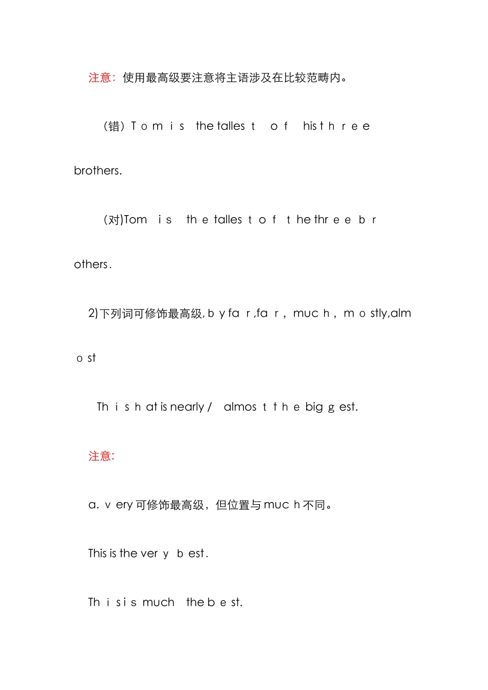 可以修饰比较级的词_第3页