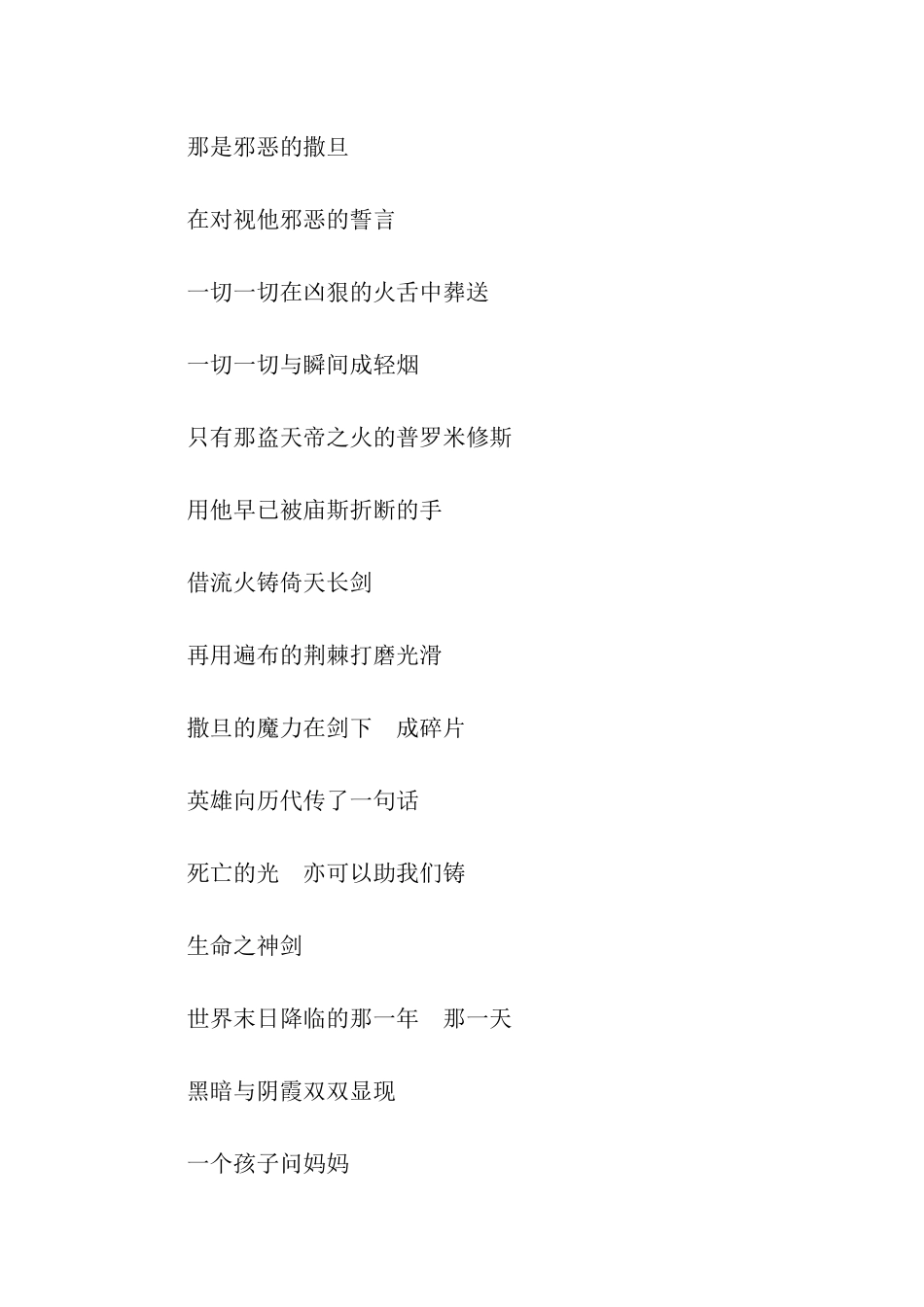 可是-星星在闪_第2页
