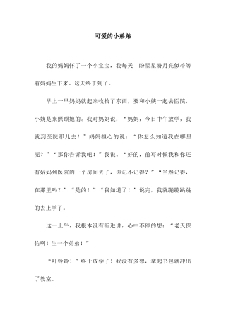 可爱的小弟弟-5