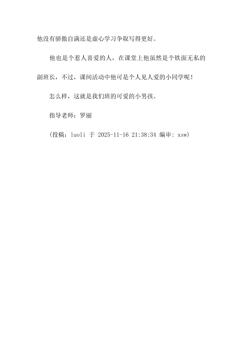 可爱的小男孩_第2页