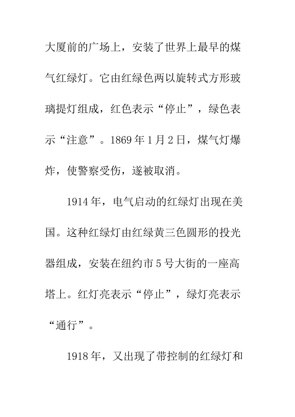 可编程交通控制系统设计_第2页