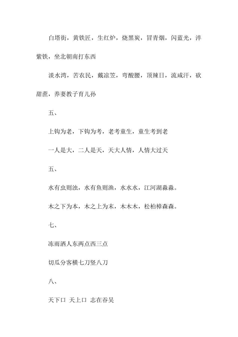 史上最著名的对联_第2页