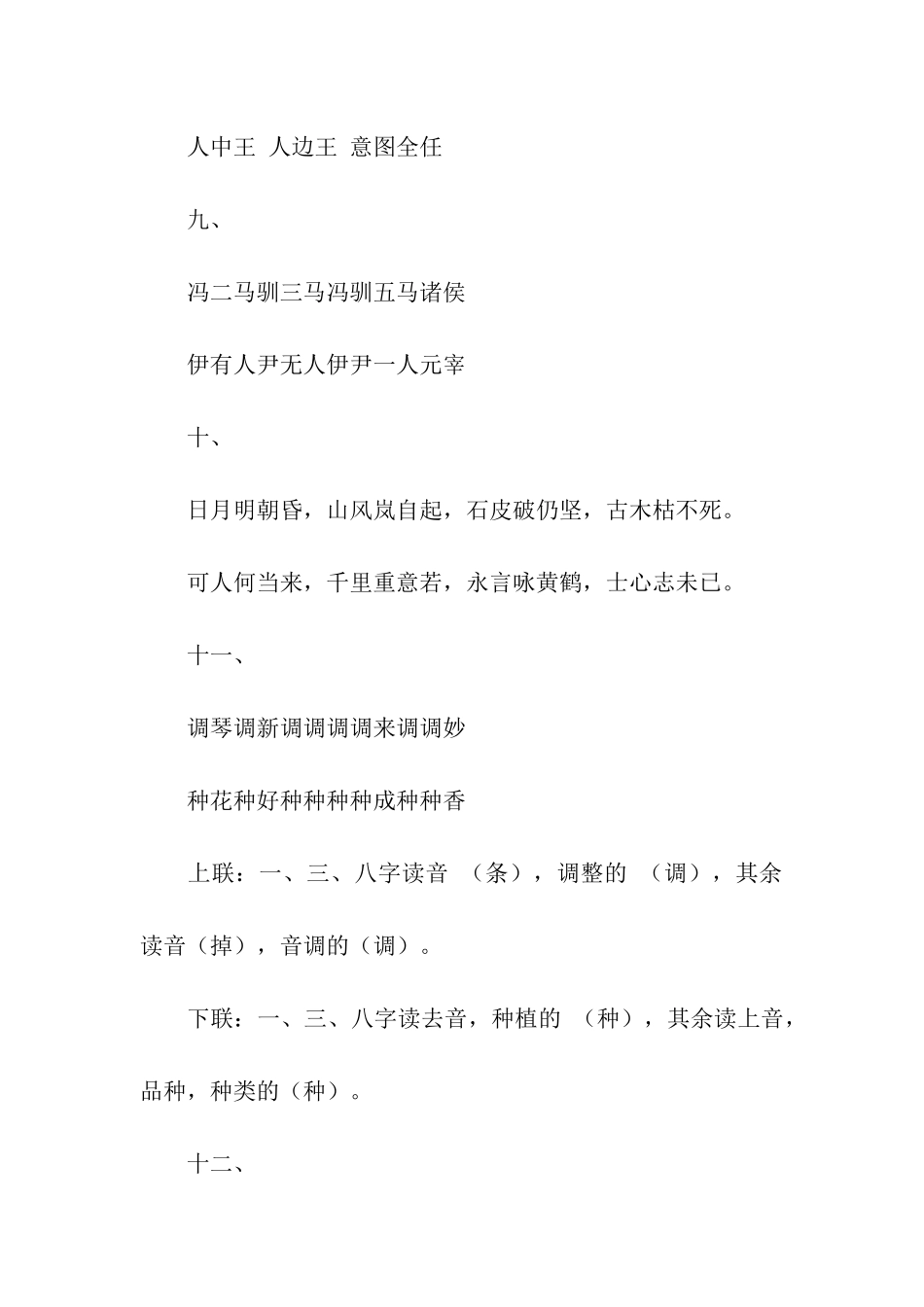 史上最著名的对联_第3页