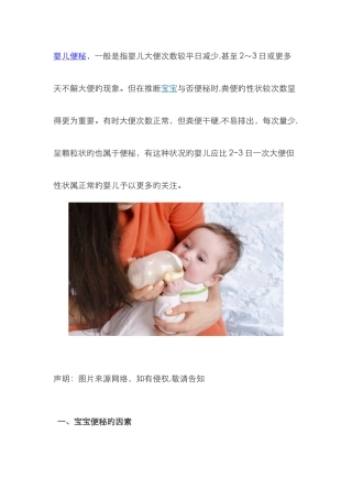 叶翠医生婴儿便秘怎么办-四大妙招来解决