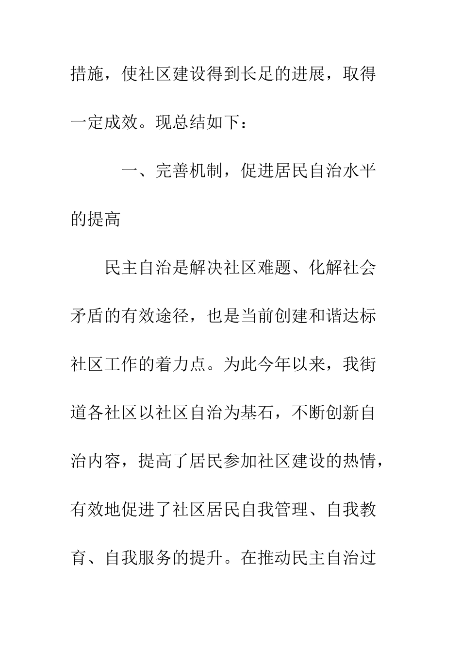 司法局信访第一季度总结--精编范文_第2页