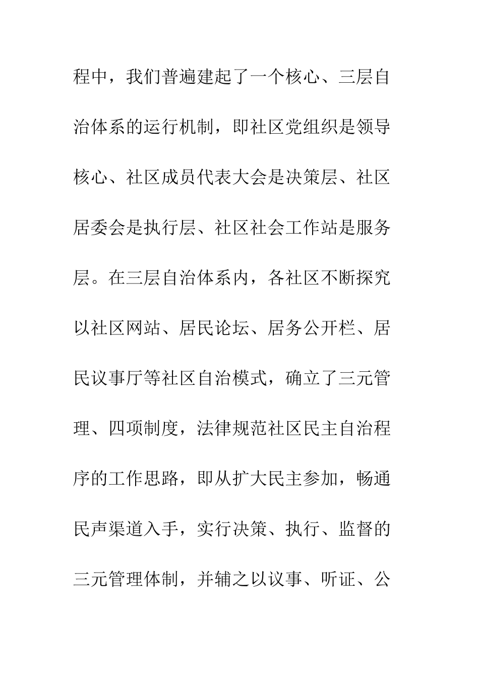 司法局信访第一季度总结--精编范文_第3页