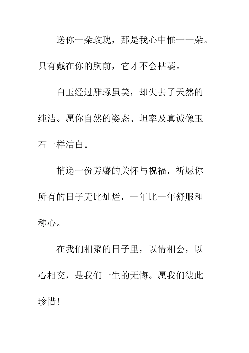 吃饭经典问候祝福短信--精编范文_第3页