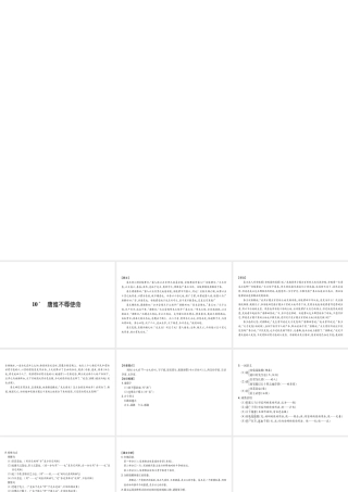 10  唐雎不辱使命