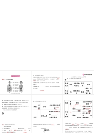 10第三单元 第五章