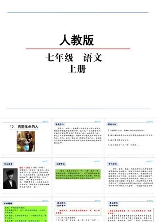 10再塑生命的人