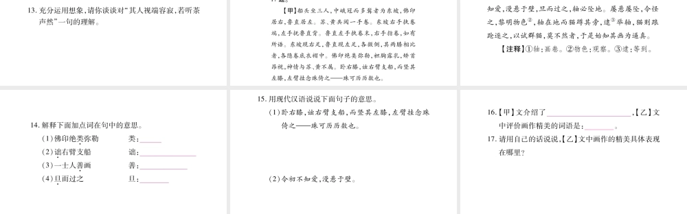 11　核舟记