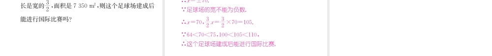 11.1.1  平方根