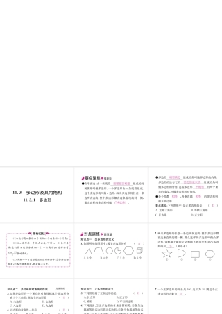 11.3.1   多边形