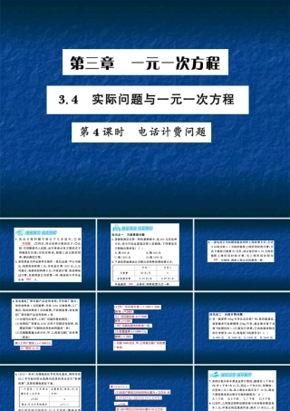 11-3.4第4课时
