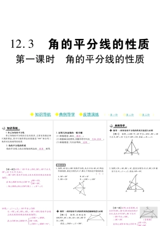 12.3.一.pptx