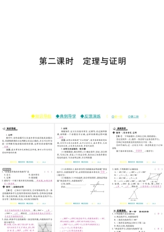13.1 第二课时.pptx