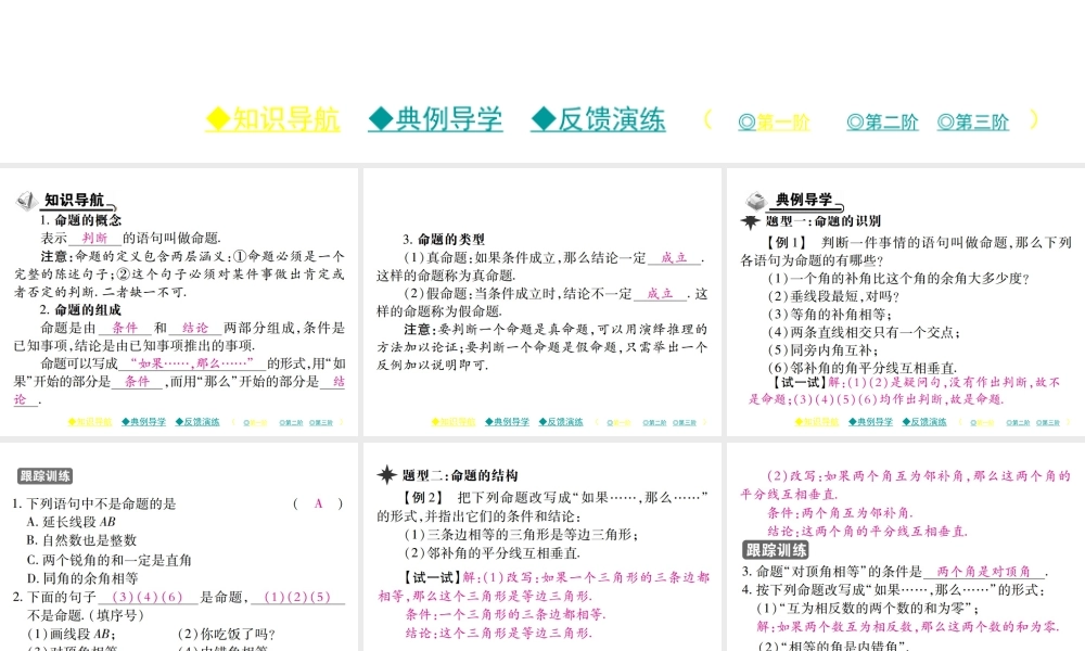 13.1 第一课时.pptx