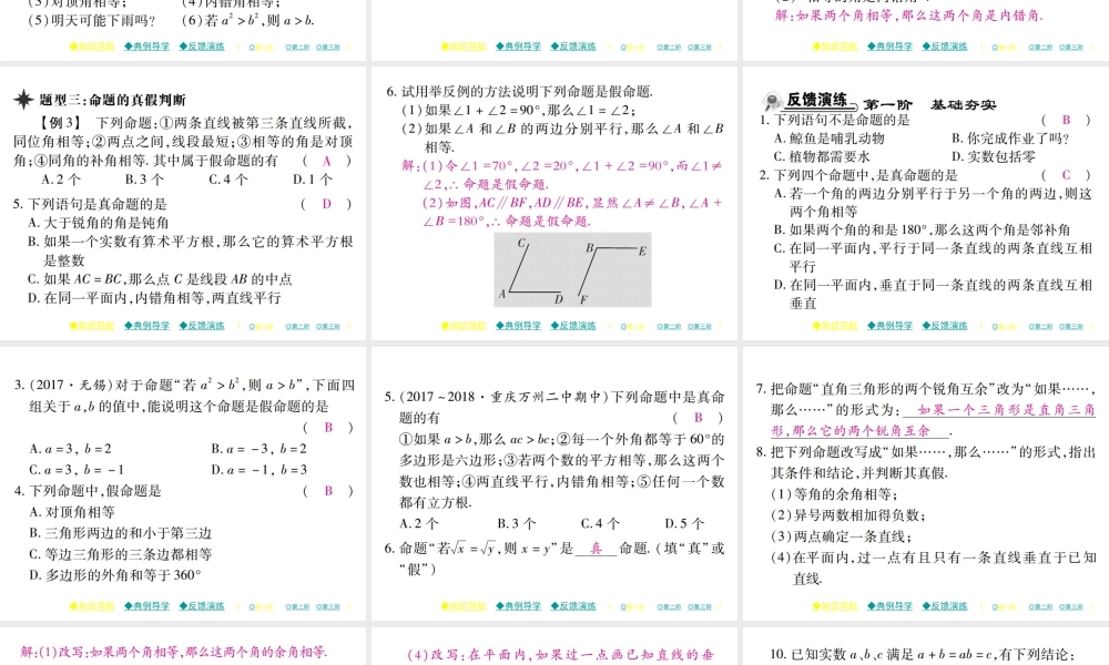 13.1 第一课时.pptx