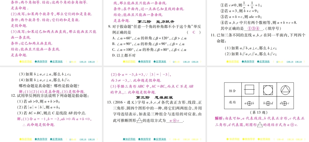 13.1 第一课时.pptx
