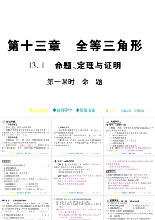 13.1 第一课时.pptx