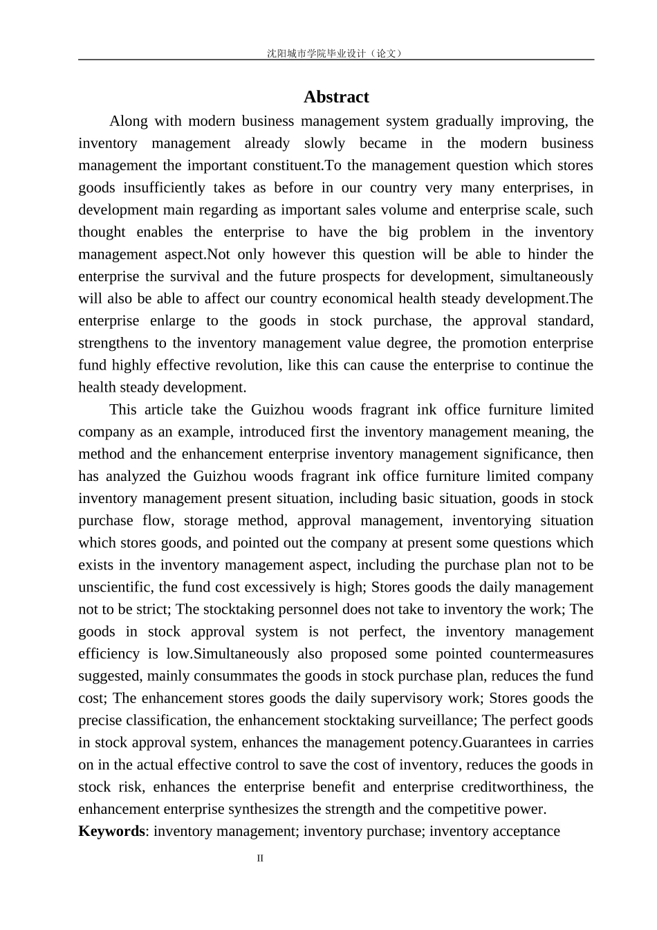 办公家具有限公司存货管理存在的问题与对策（最终稿）_第3页