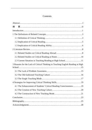 本科毕业设计（论文）An Analysis of Critical Thinking in Teaching English Reading at High School